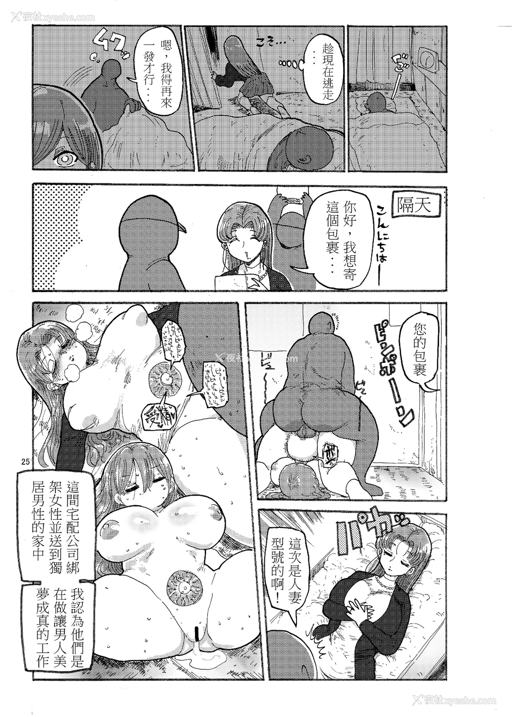 94P - [きぃう] なんでも调查少女 [DL版]