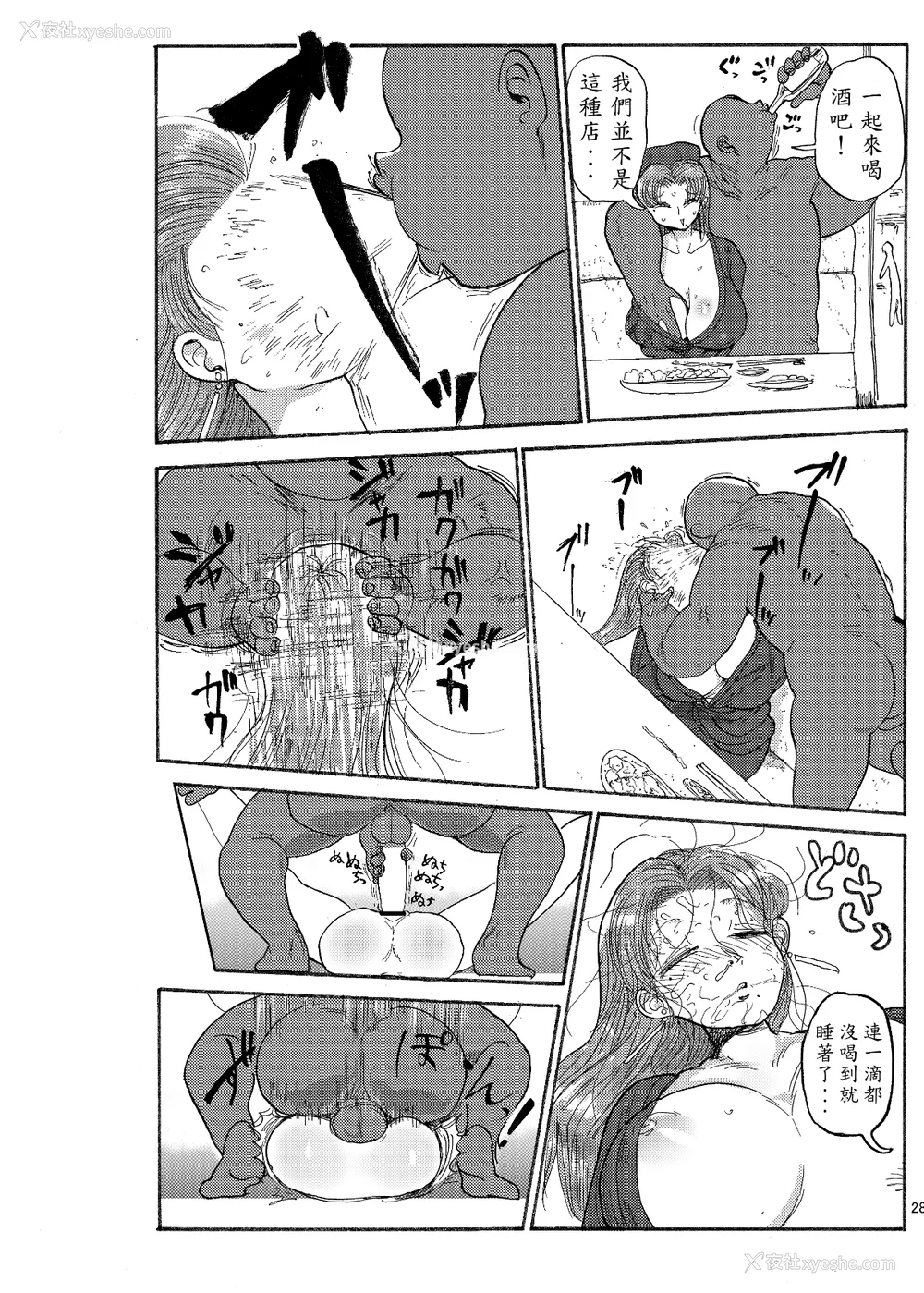 97P - [きぃう] なんでも调查少女 [DL版]