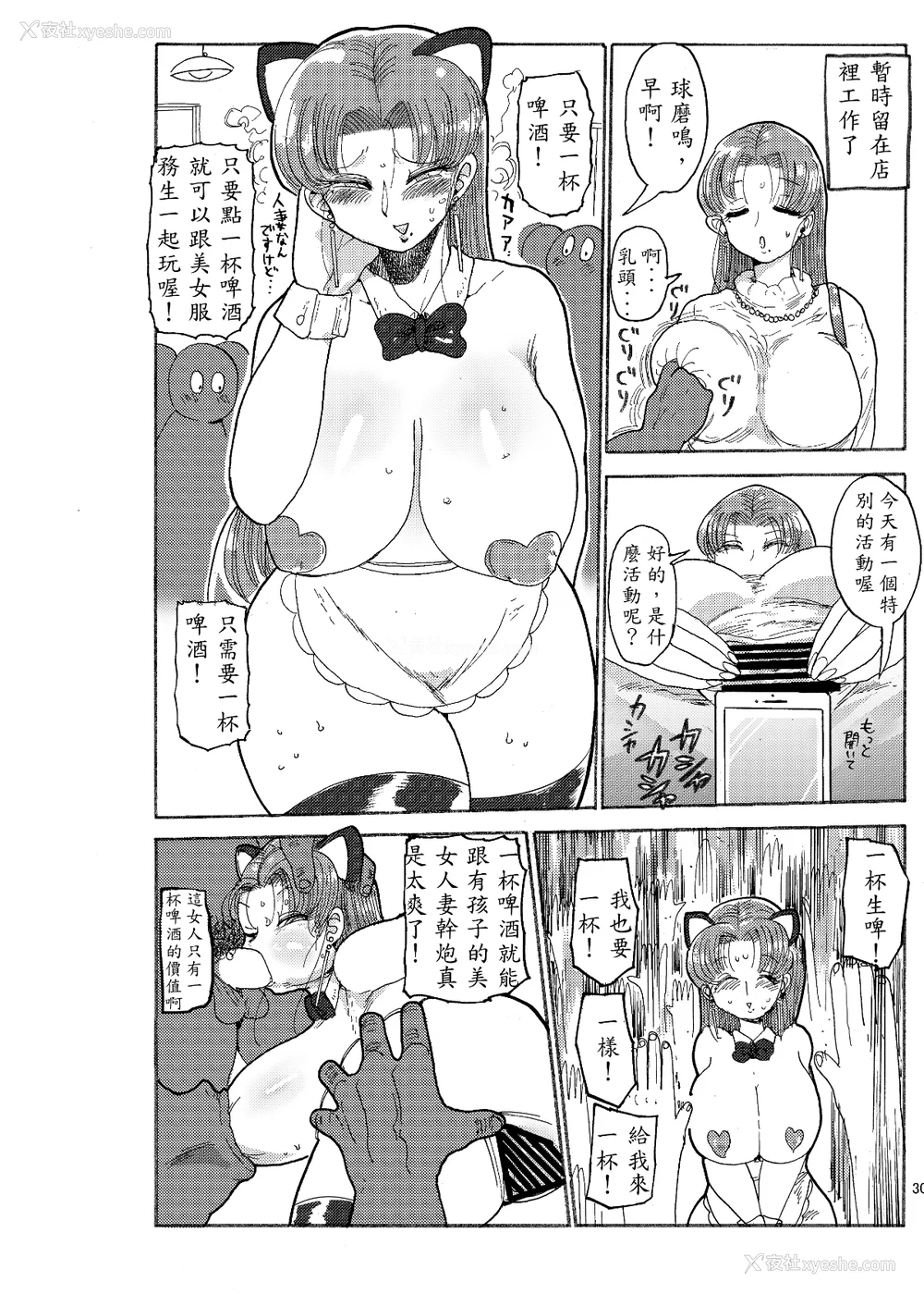 99P - [きぃう] なんでも调查少女 [DL版]