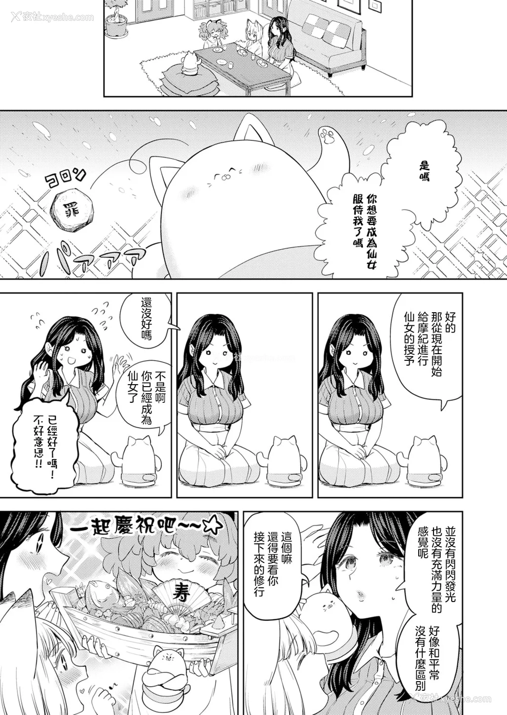 110P - [あやね] まきこみ [DL版]