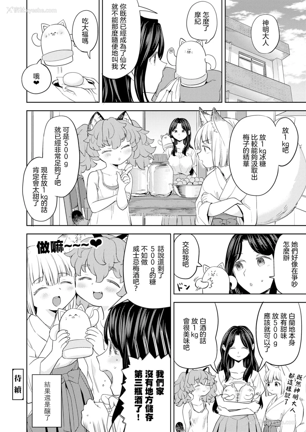 111P - [あやね] まきこみ [DL版]