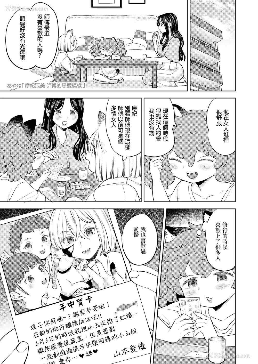 112P - [あやね] まきこみ [DL版]