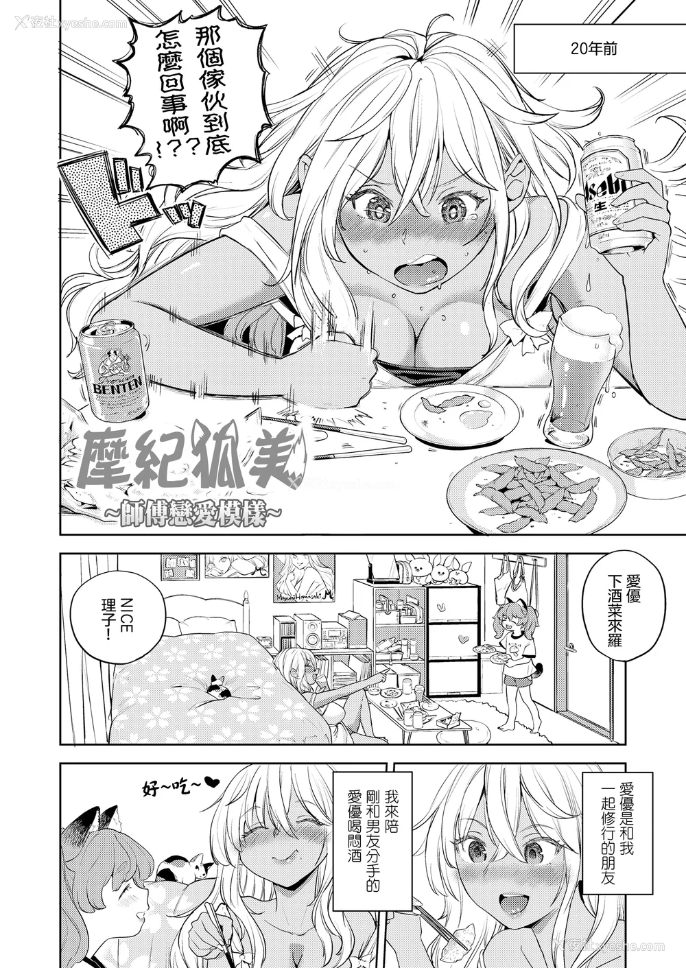 113P - [あやね] まきこみ [DL版]
