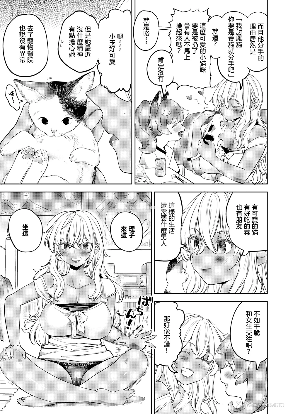114P - [あやね] まきこみ [DL版]