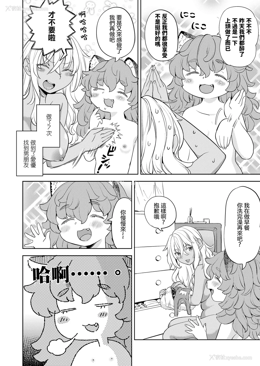 127P - [あやね] まきこみ [DL版]