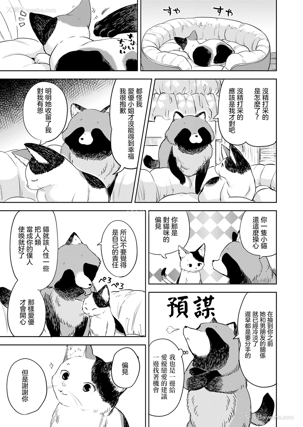 128P - [あやね] まきこみ [DL版]
