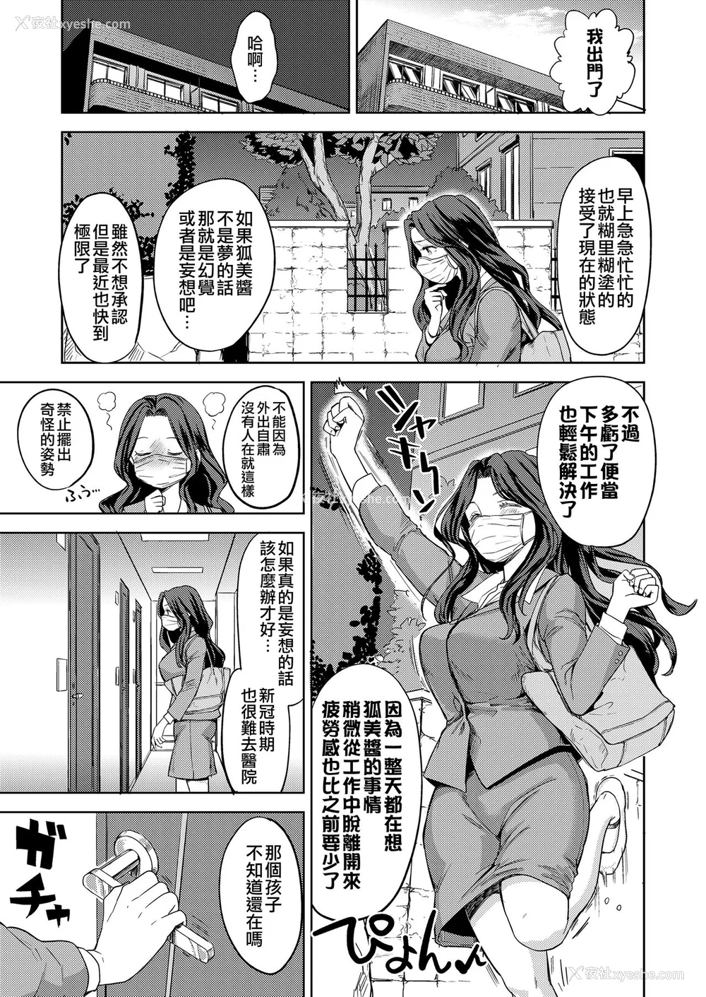 12P - [あやね] まきこみ [DL版]