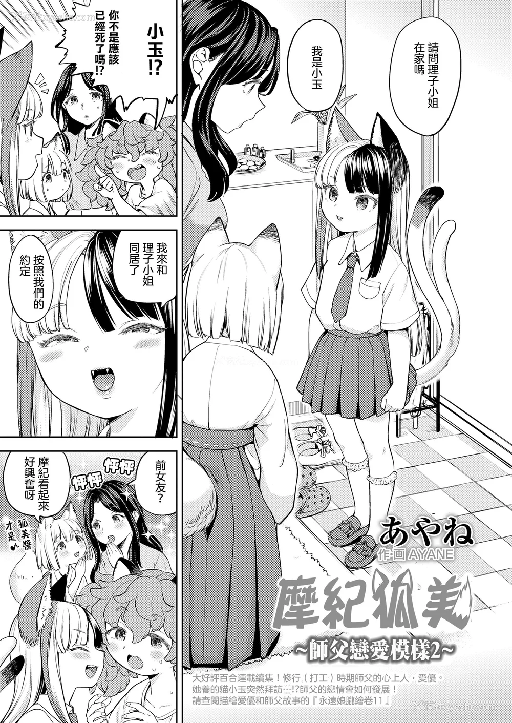 130P - [あやね] まきこみ [DL版]