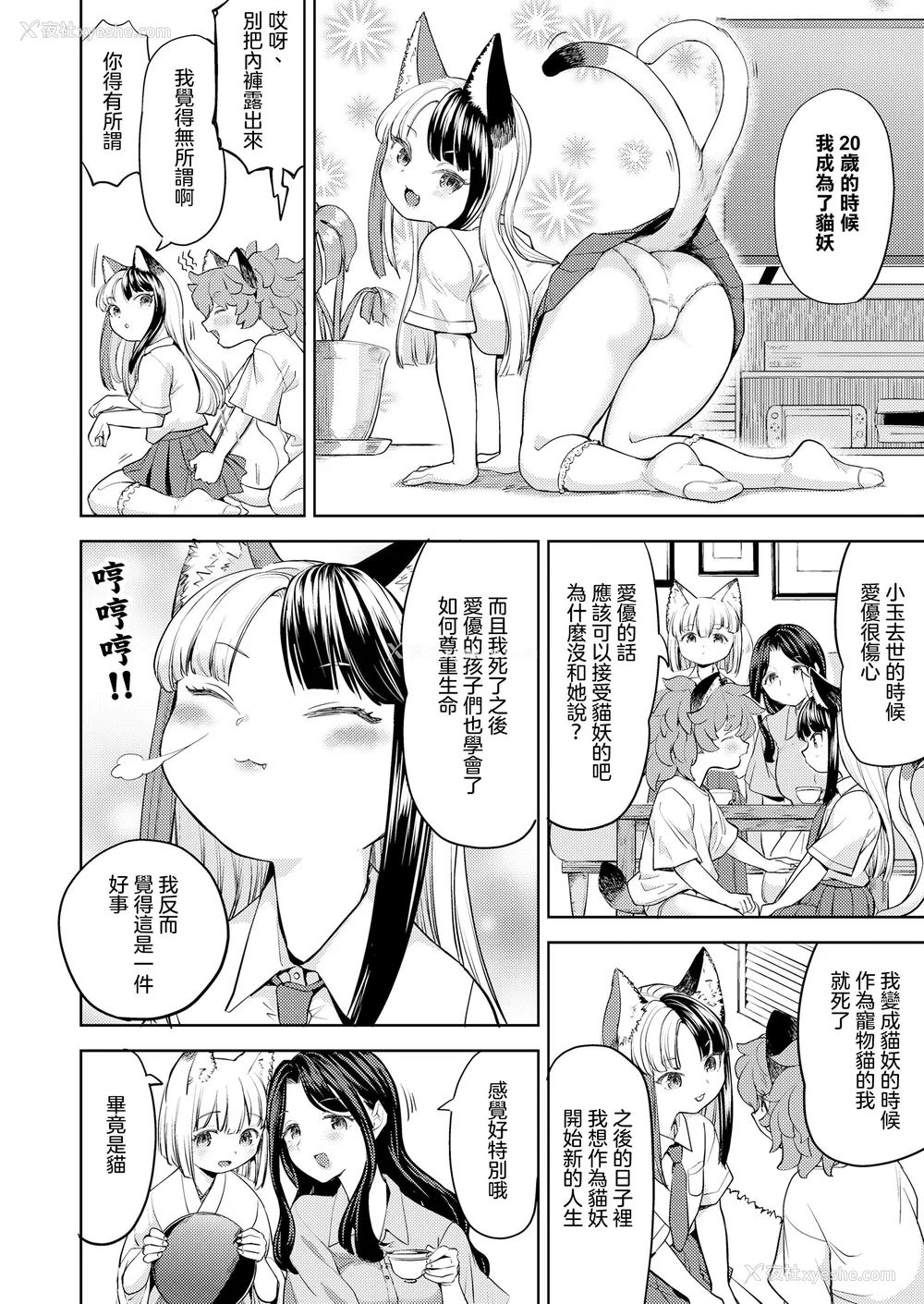131P - [あやね] まきこみ [DL版]