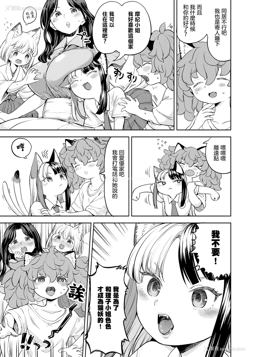 132P - [あやね] まきこみ [DL版]