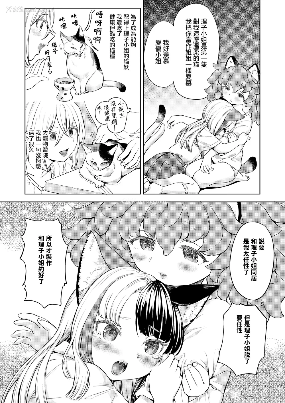 133P - [あやね] まきこみ [DL版]