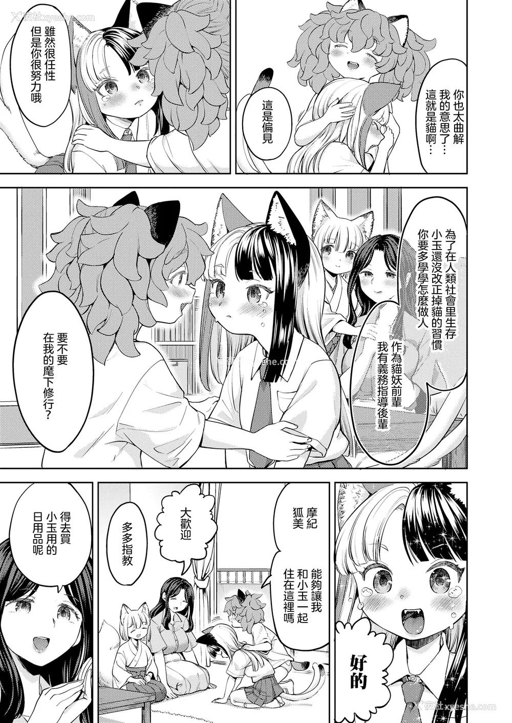 134P - [あやね] まきこみ [DL版]