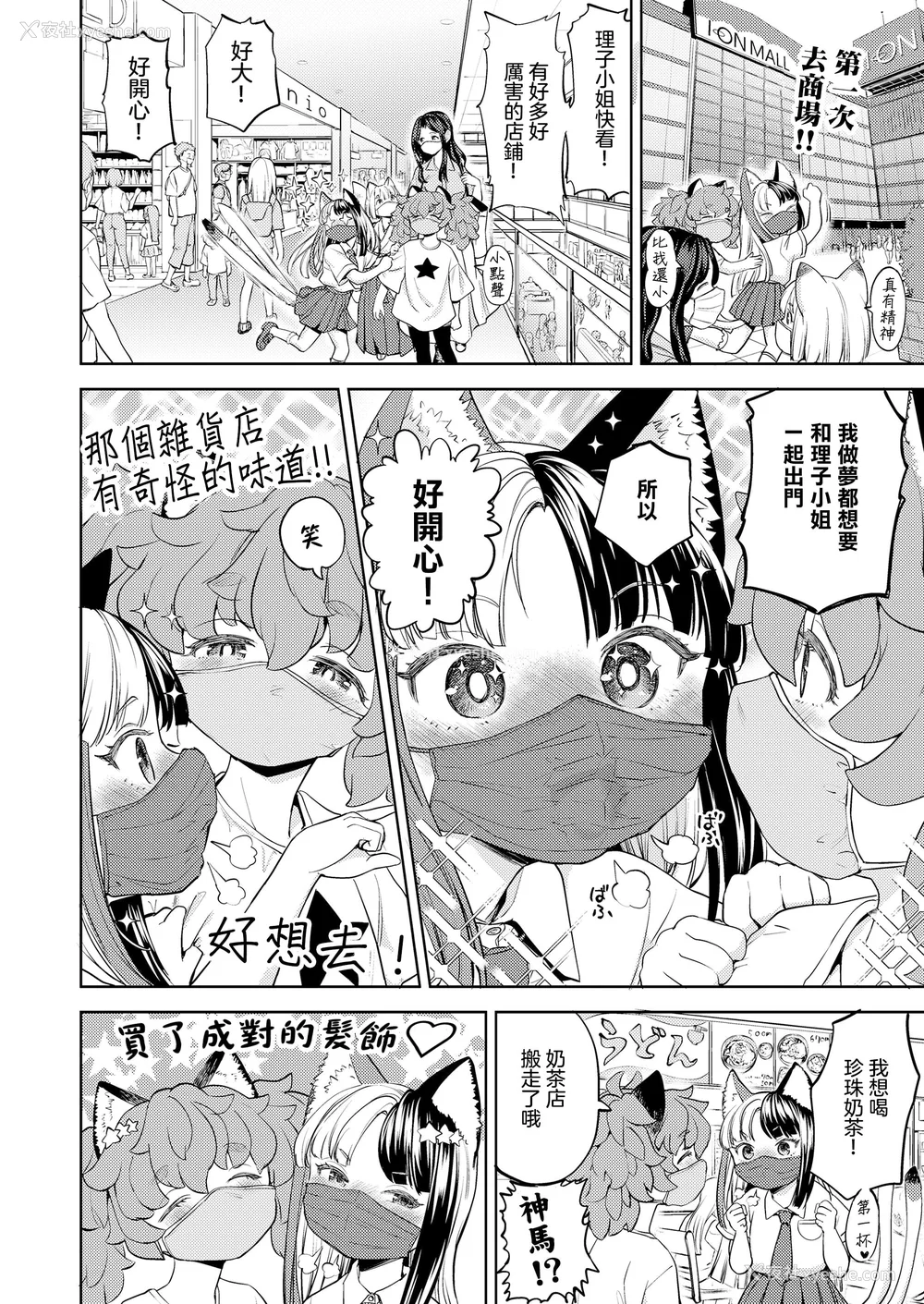 135P - [あやね] まきこみ [DL版]