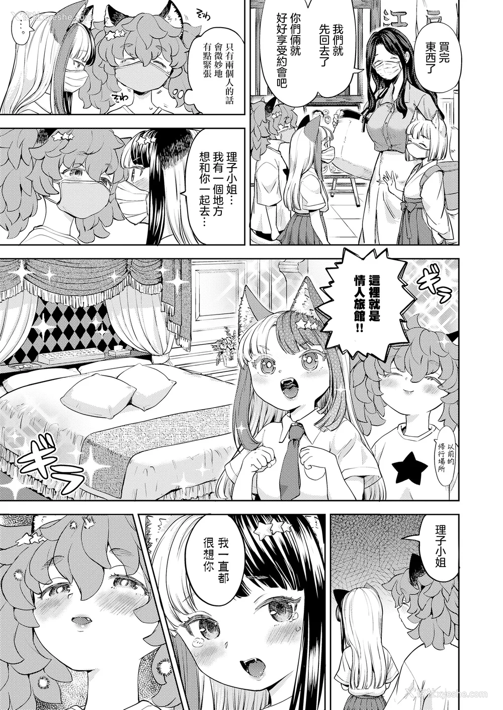 136P - [あやね] まきこみ [DL版]