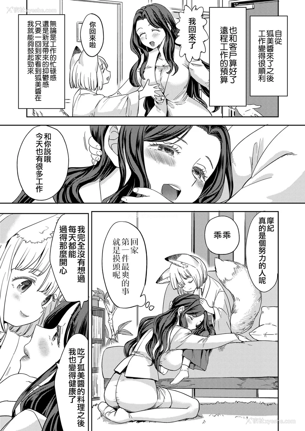 14P - [あやね] まきこみ [DL版]