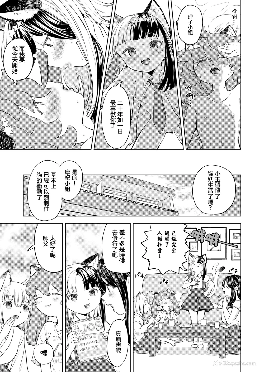 148P - [あやね] まきこみ [DL版]