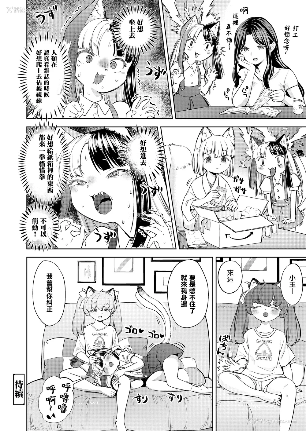 149P - [あやね] まきこみ [DL版]