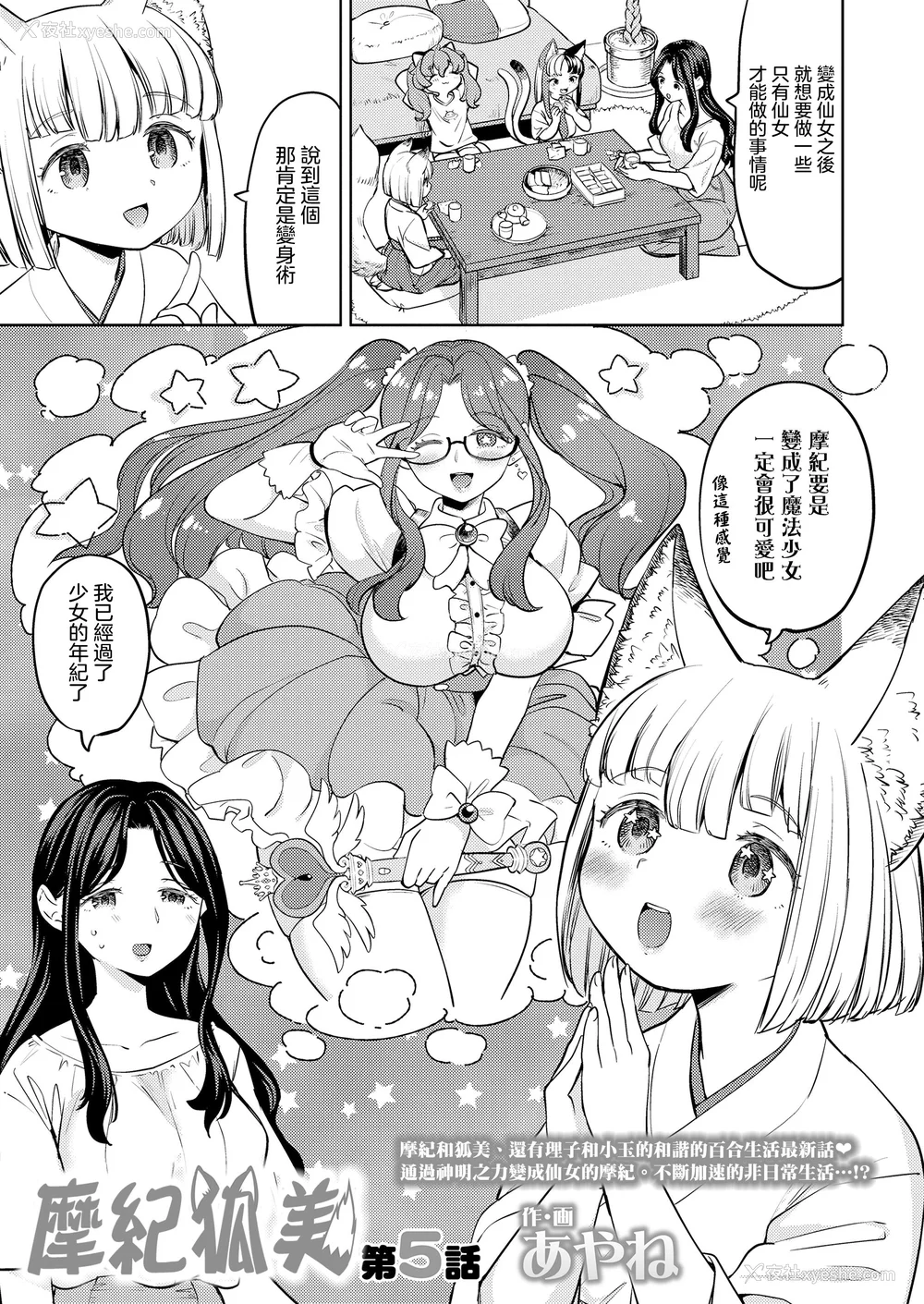 150P - [あやね] まきこみ [DL版]