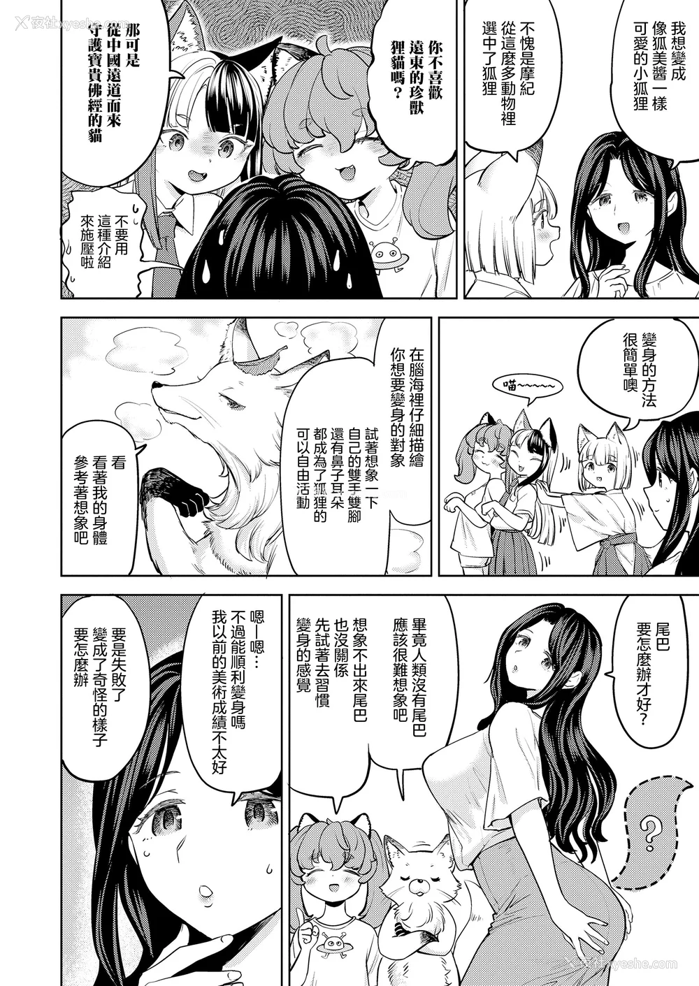151P - [あやね] まきこみ [DL版]