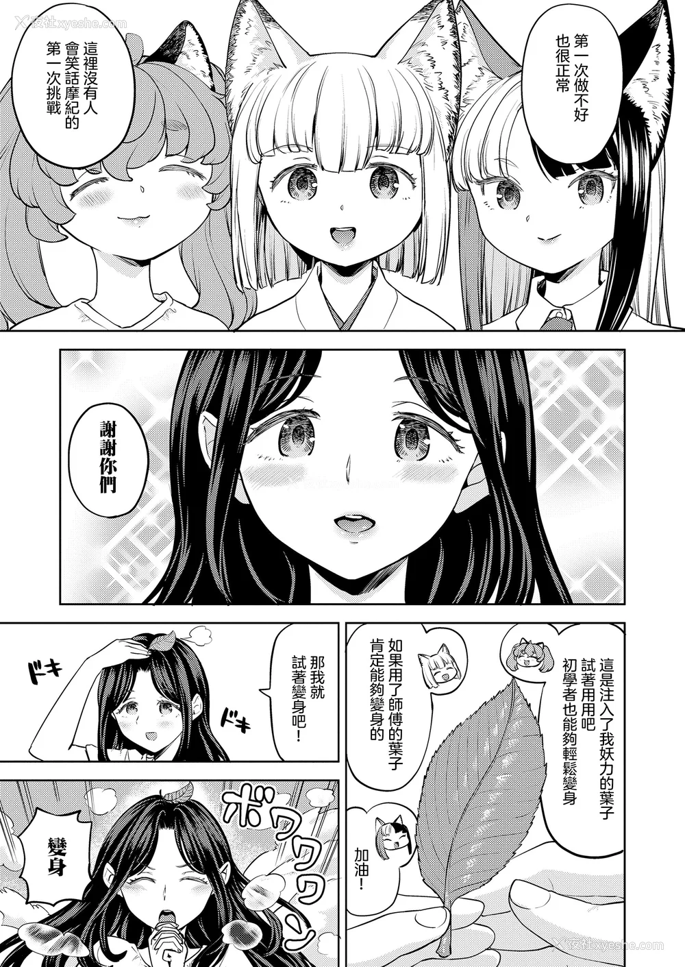 152P - [あやね] まきこみ [DL版]