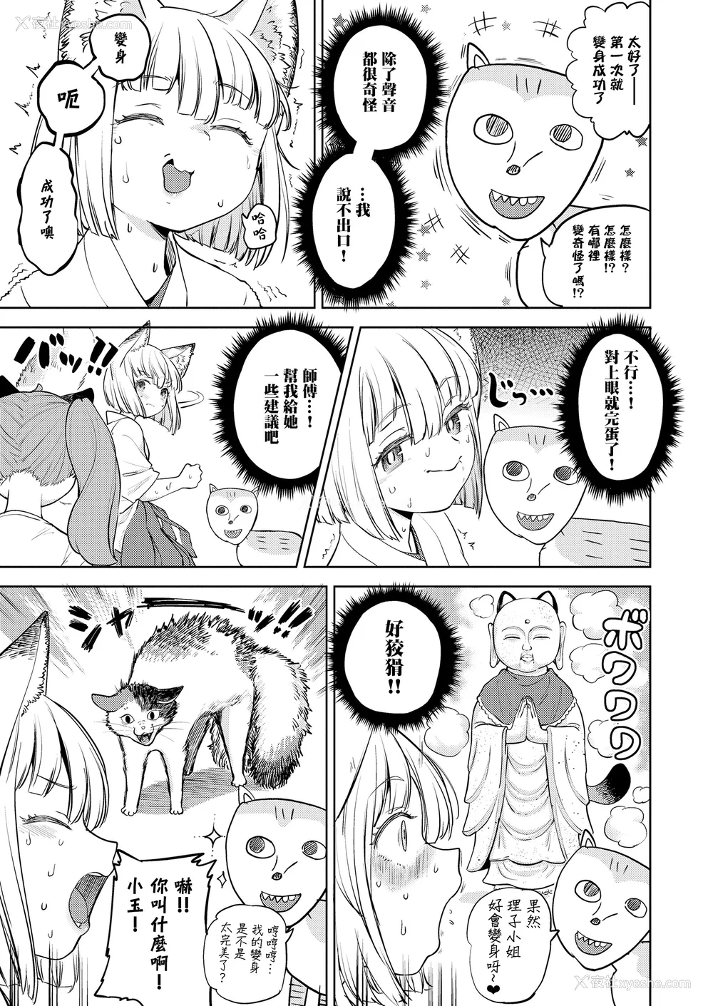 154P - [あやね] まきこみ [DL版]