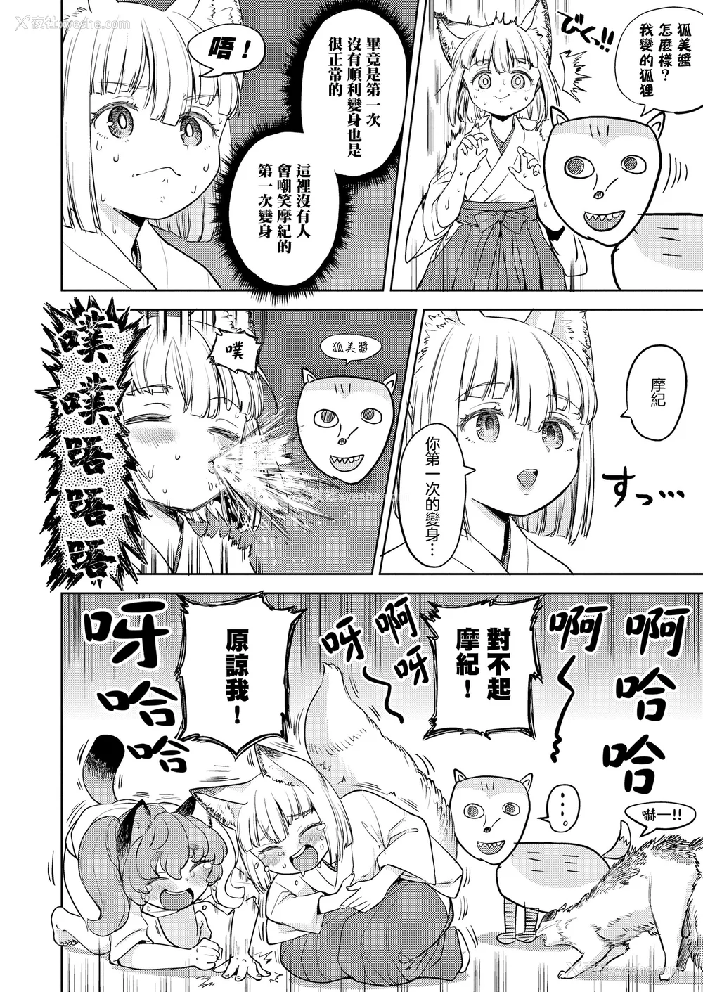 155P - [あやね] まきこみ [DL版]
