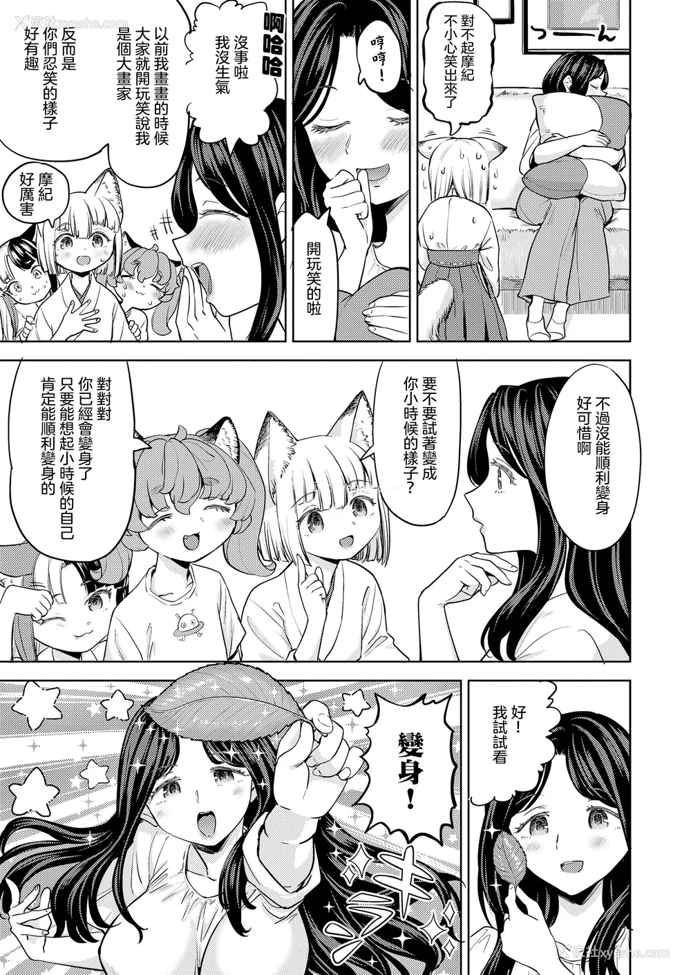 156P - [あやね] まきこみ [DL版]