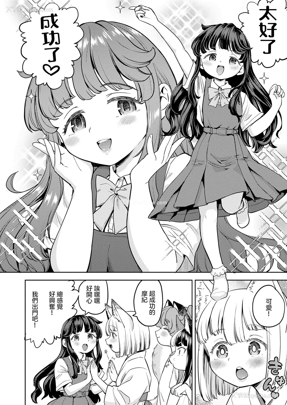 157P - [あやね] まきこみ [DL版]