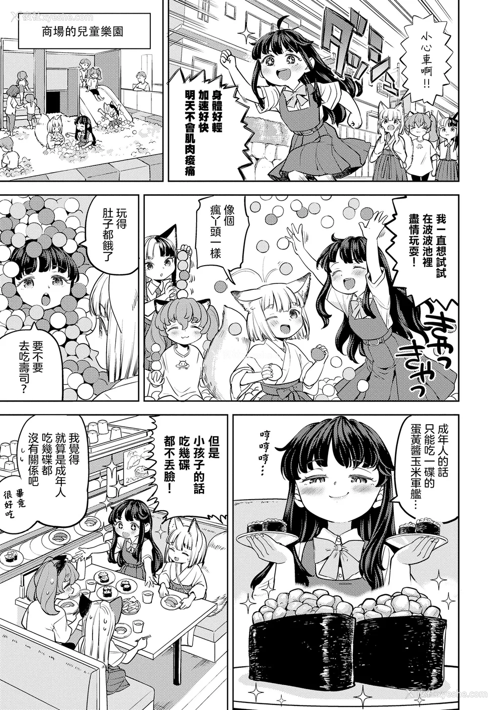 158P - [あやね] まきこみ [DL版]