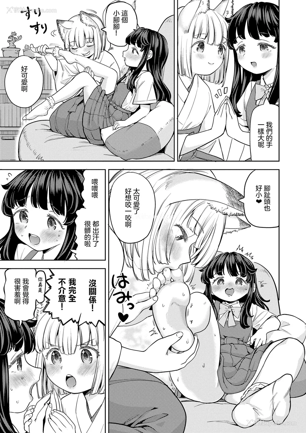 160P - [あやね] まきこみ [DL版]