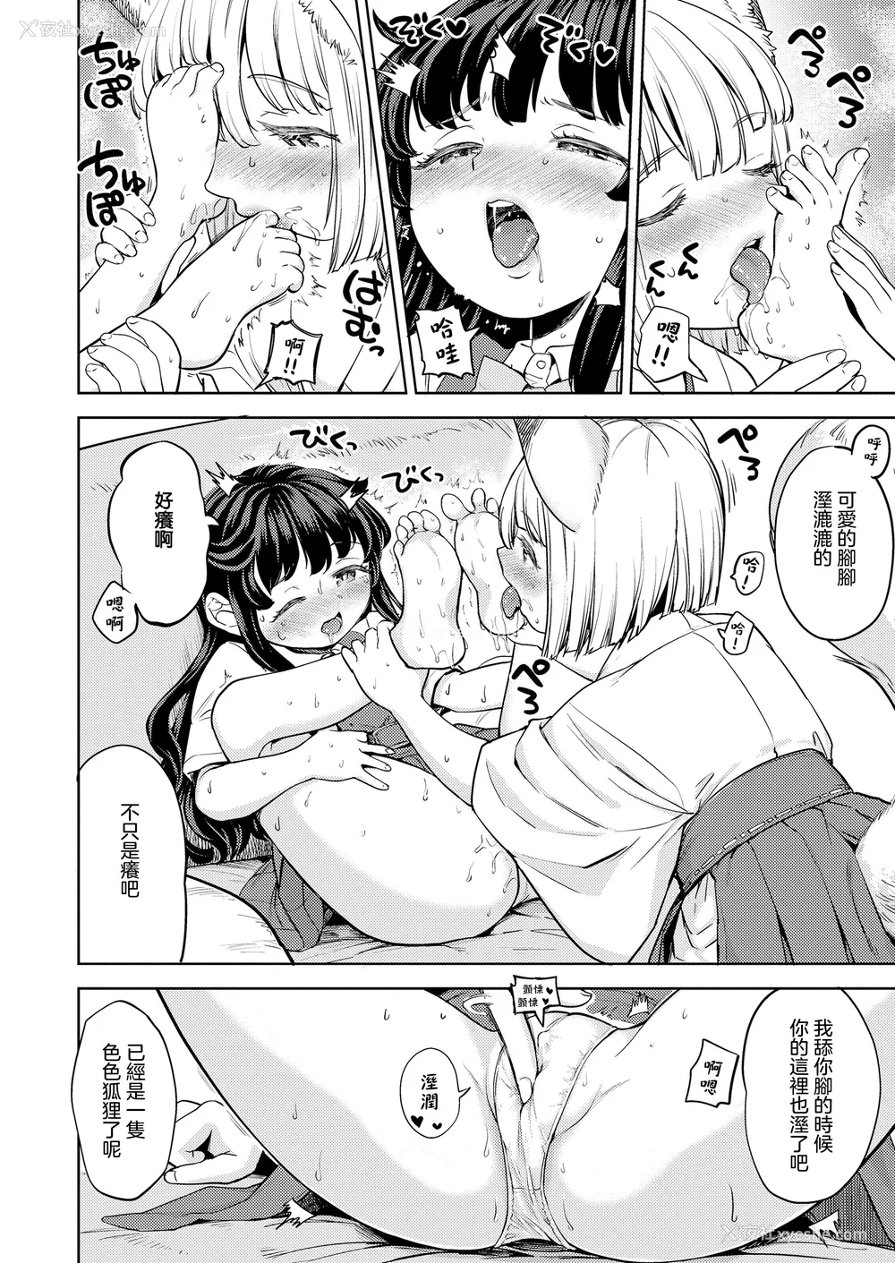 161P - [あやね] まきこみ [DL版]