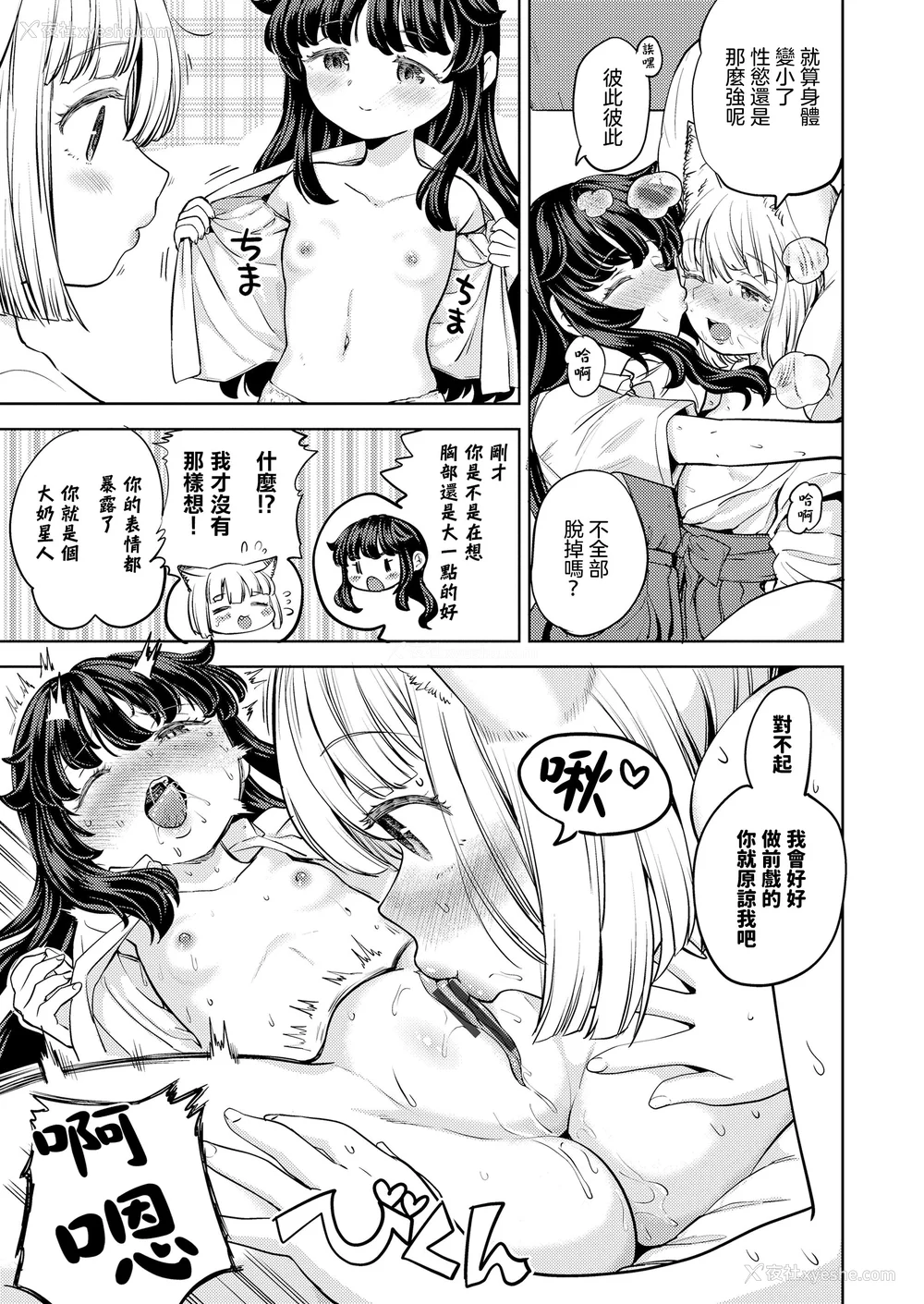 170P - [あやね] まきこみ [DL版]