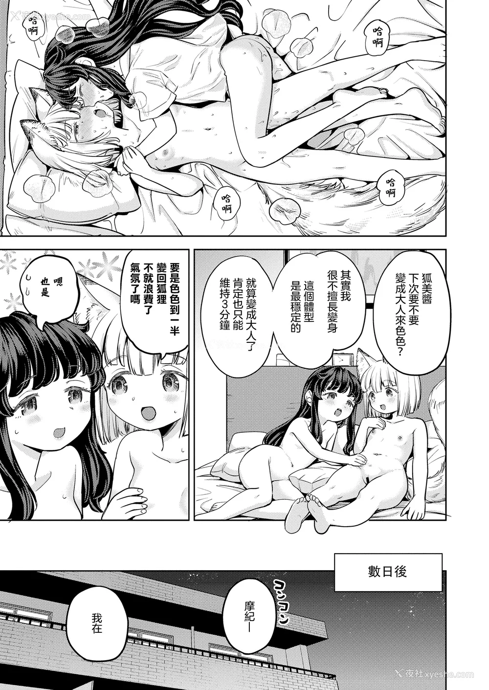 176P - [あやね] まきこみ [DL版]