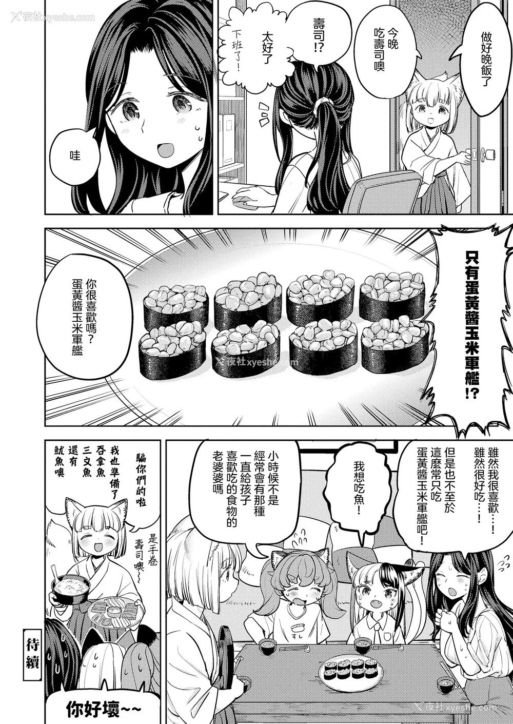 177P - [あやね] まきこみ [DL版]