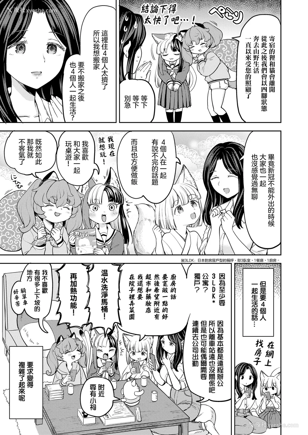 180P - [あやね] まきこみ [DL版]