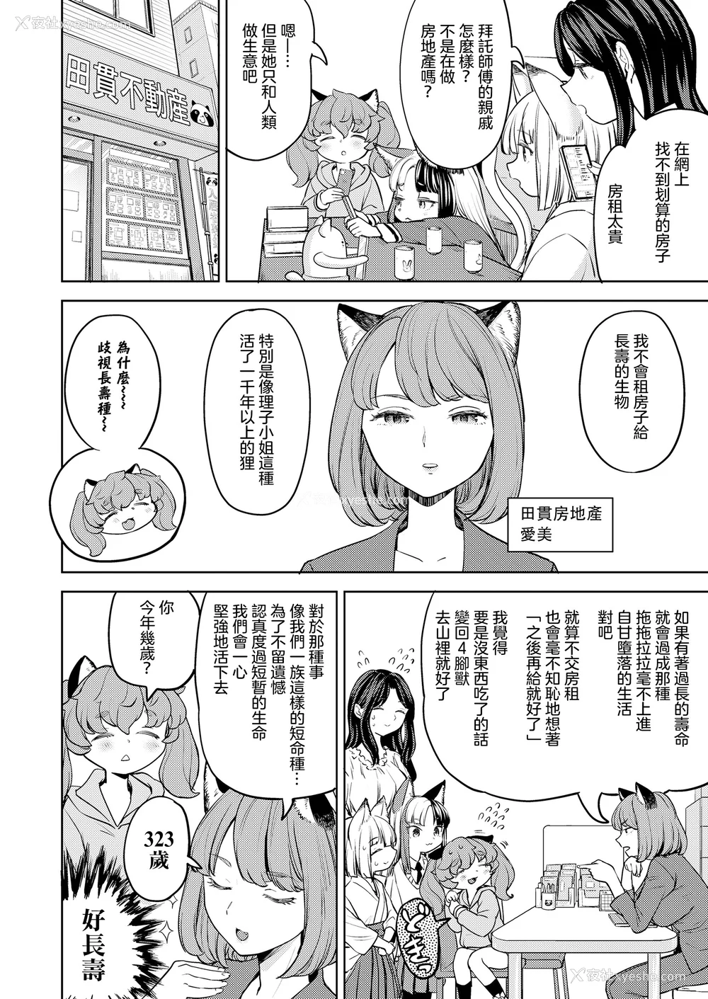 181P - [あやね] まきこみ [DL版]