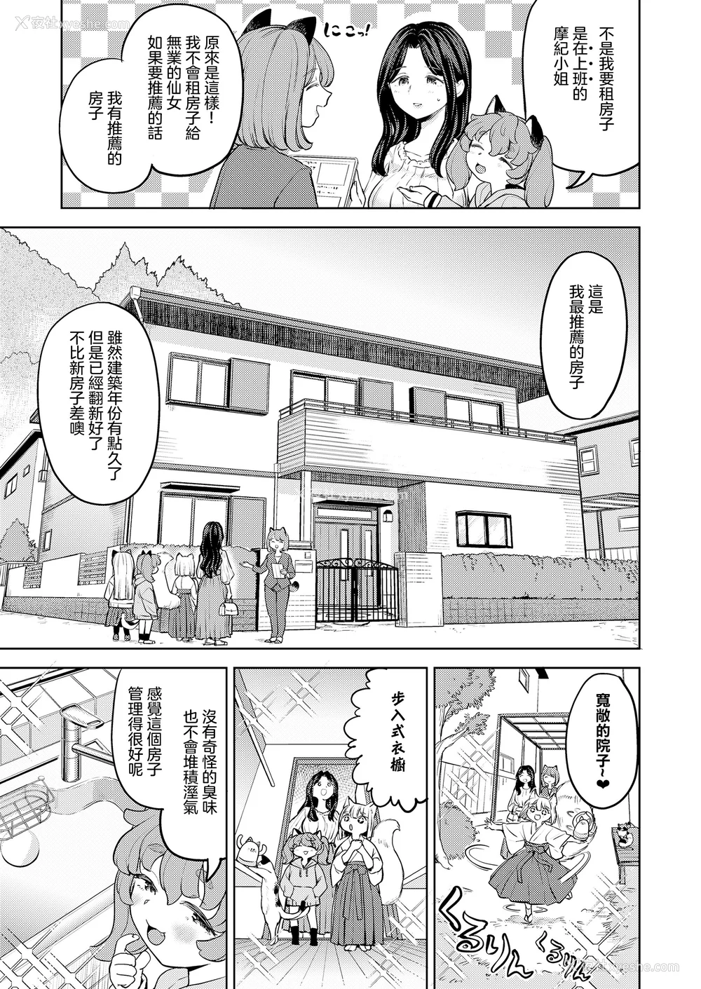 182P - [あやね] まきこみ [DL版]