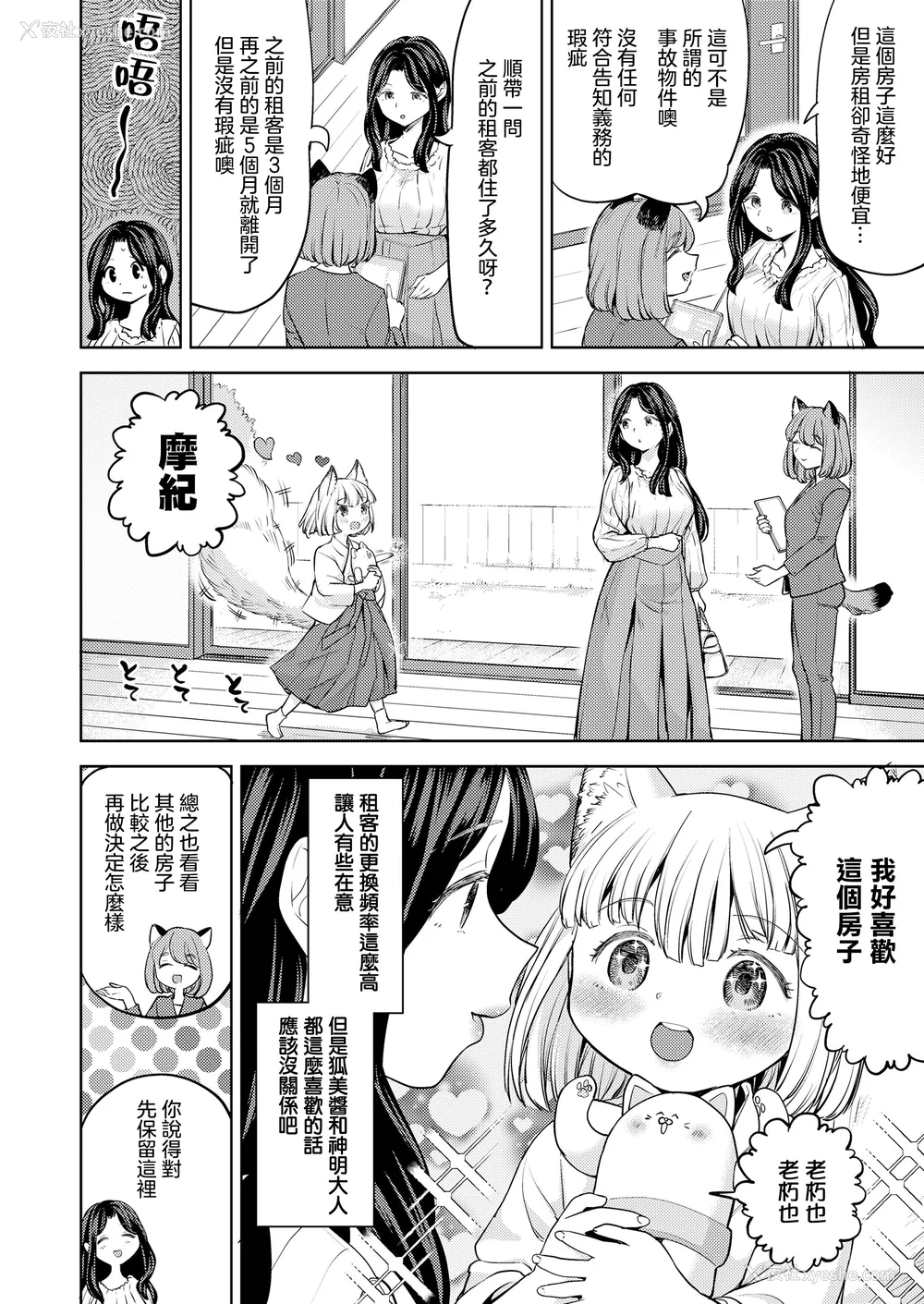 183P - [あやね] まきこみ [DL版]
