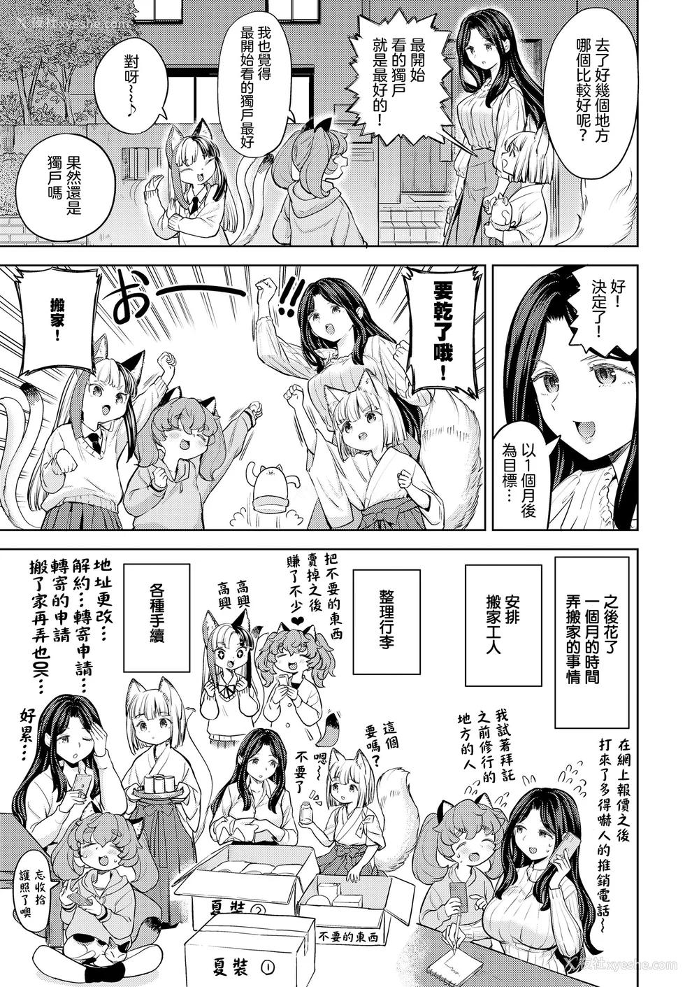 184P - [あやね] まきこみ [DL版]