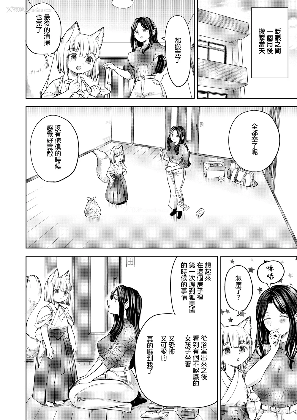 185P - [あやね] まきこみ [DL版]