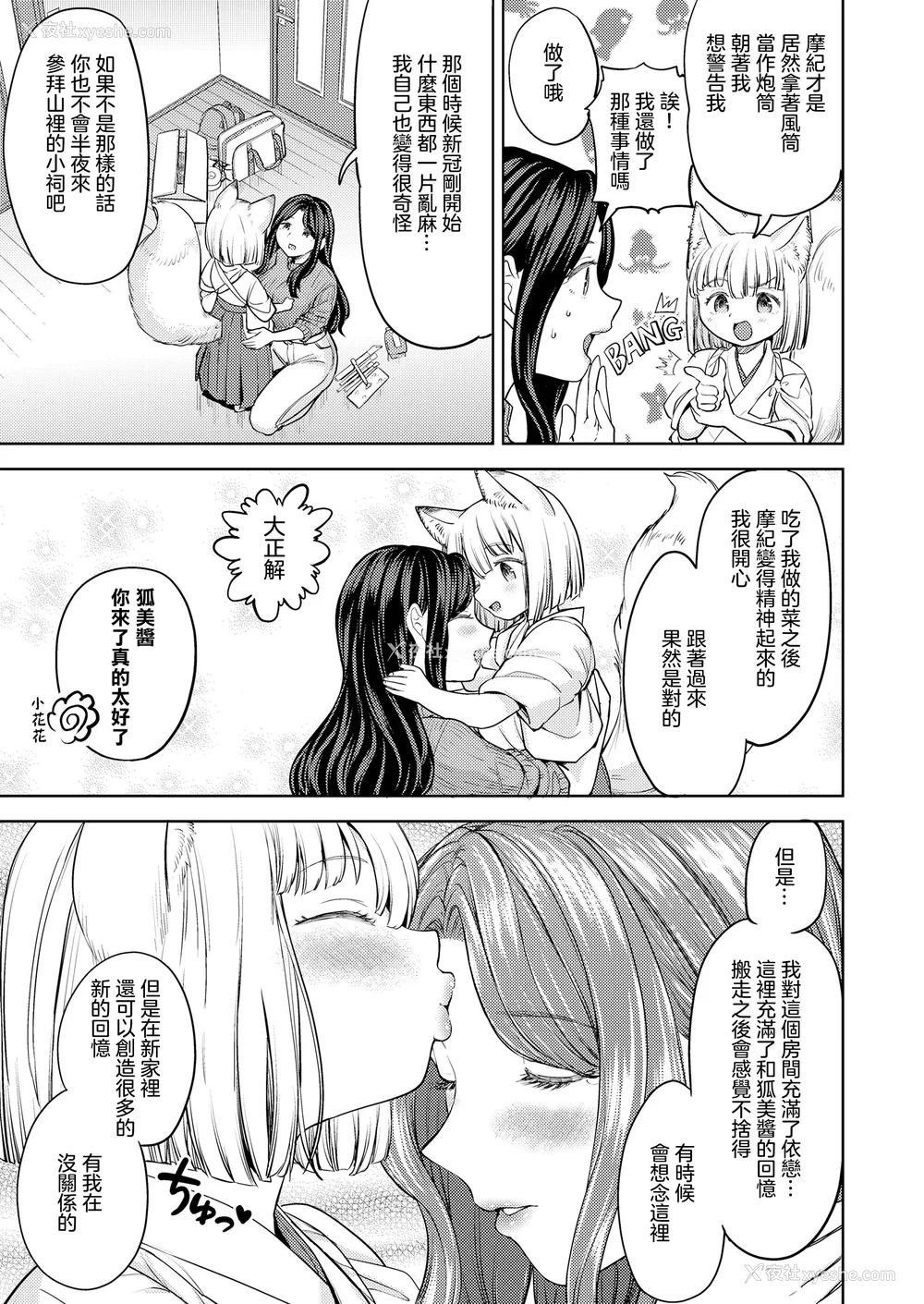 187P - [あやね] まきこみ [DL版]