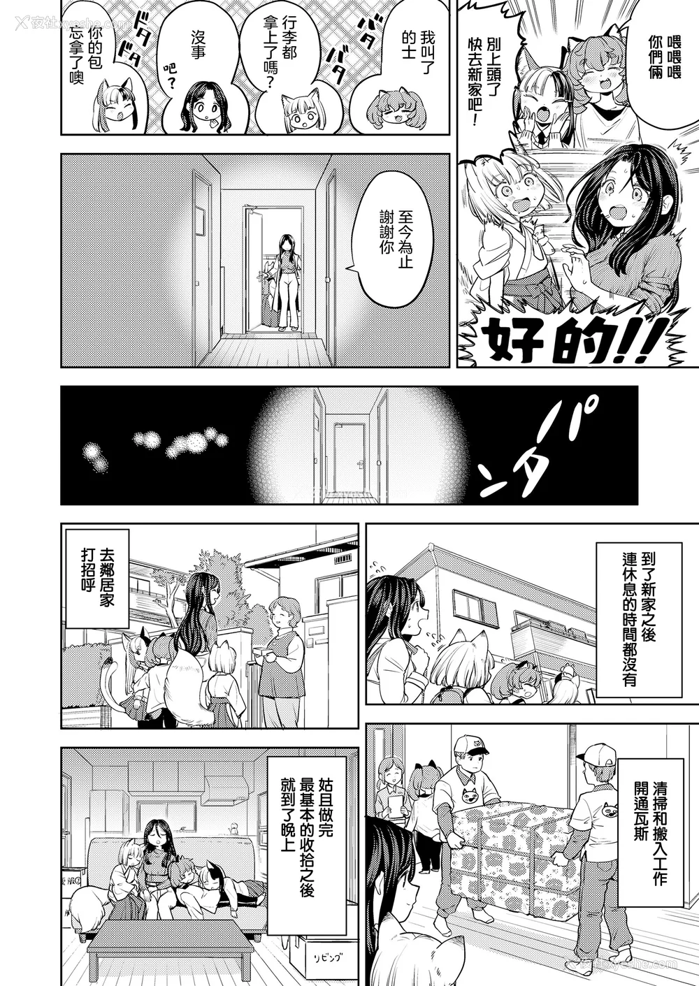188P - [あやね] まきこみ [DL版]