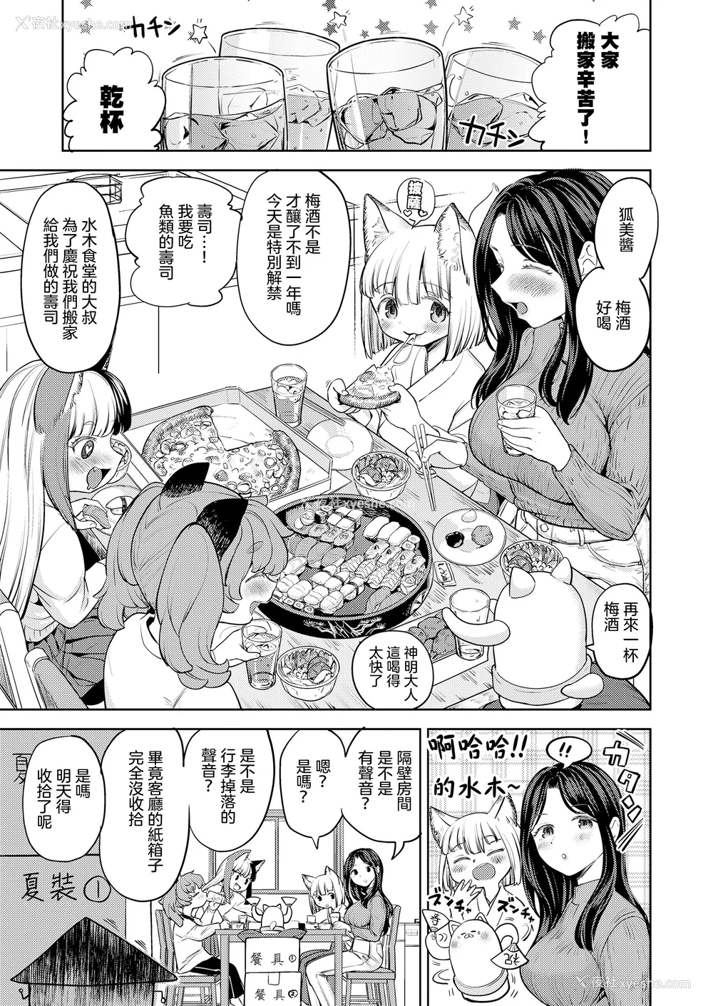 189P - [あやね] まきこみ [DL版]
