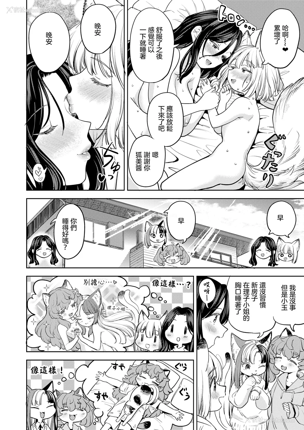 206P - [あやね] まきこみ [DL版]