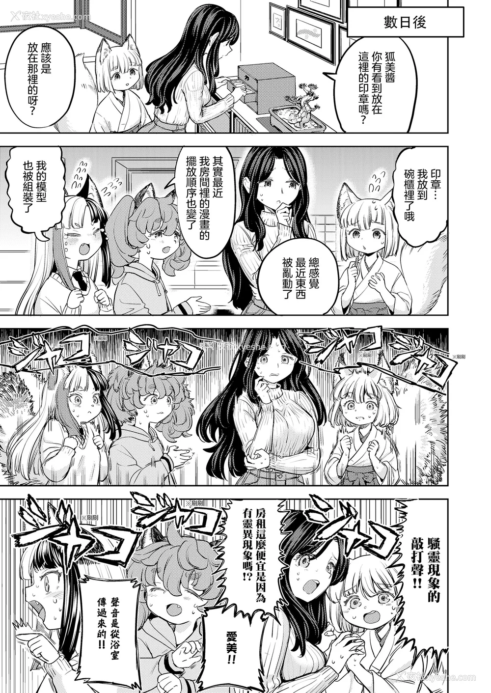 207P - [あやね] まきこみ [DL版]