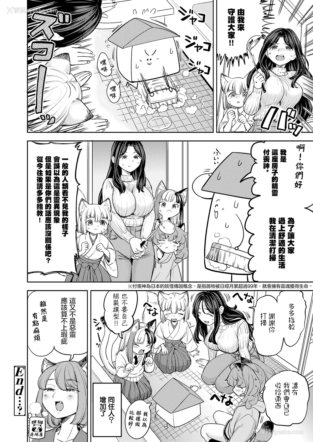208P - [あやね] まきこみ [DL版]