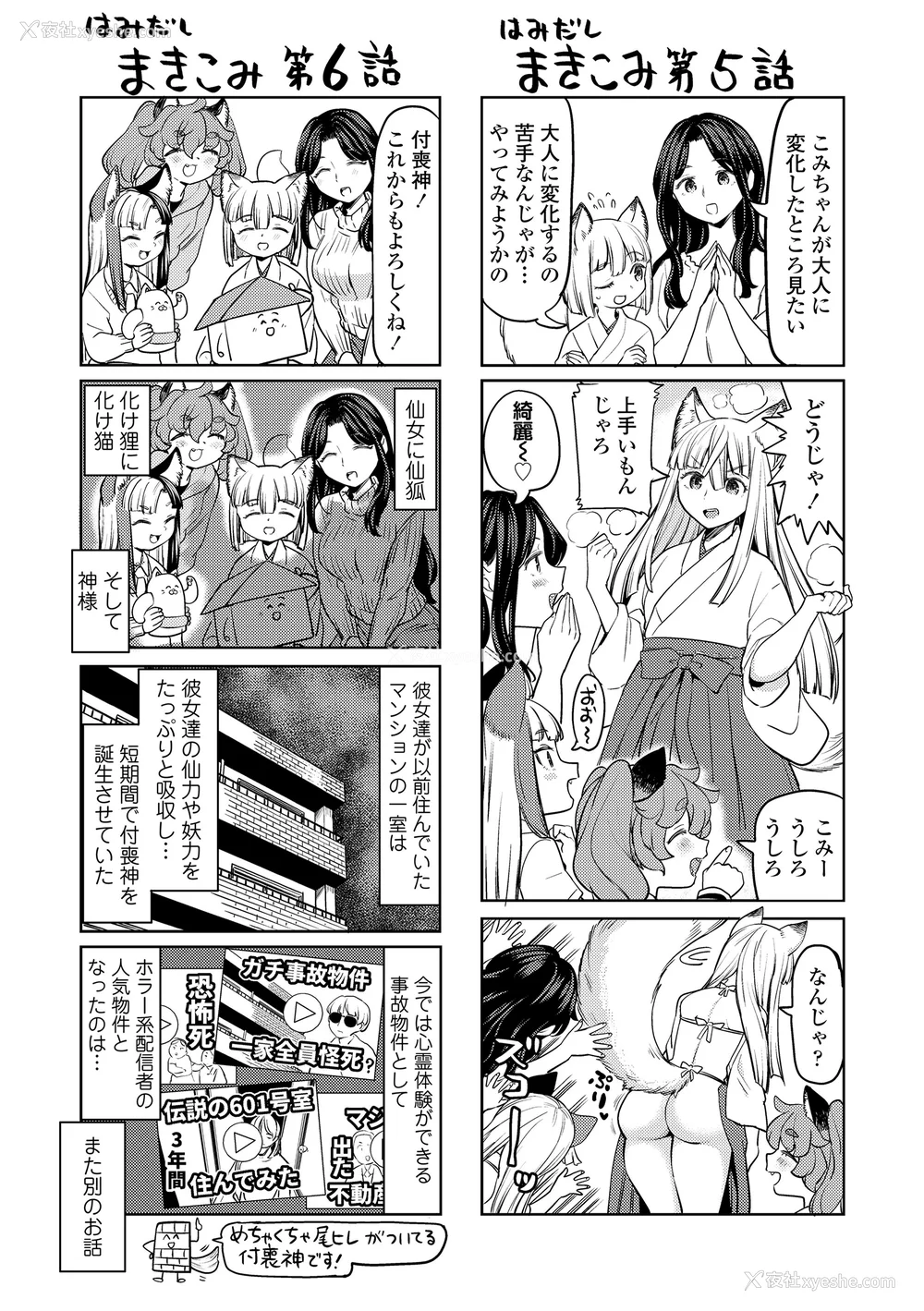 210P - [あやね] まきこみ [DL版]