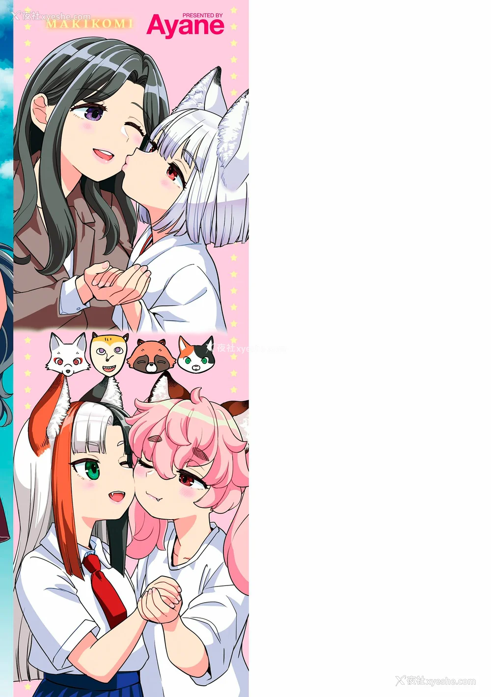 213P - [あやね] まきこみ [DL版]