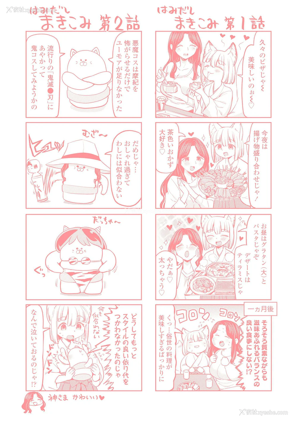 214P - [あやね] まきこみ [DL版]