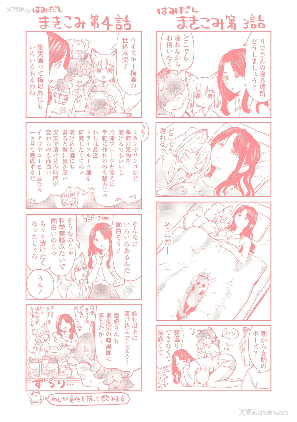 215P - [あやね] まきこみ [DL版]
